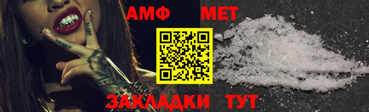 АМФ Premium Новомосковск