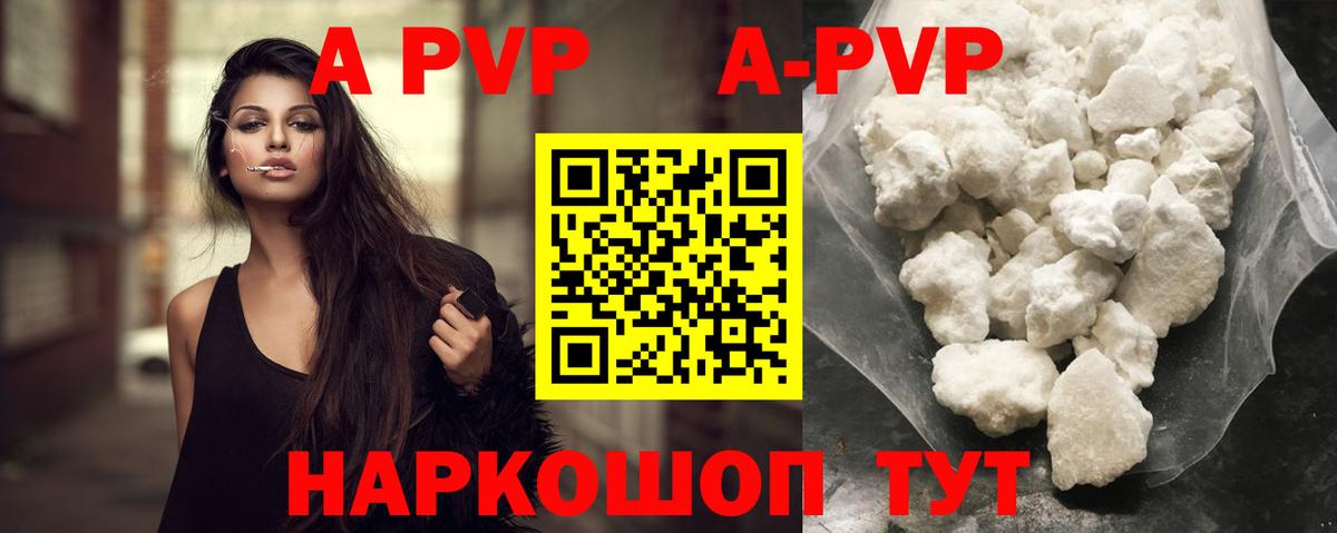A PVP мука  Вход с VPN  A-PVP  Новомосковск 