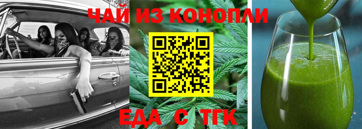 Cannafood конопля  Вход с VPN  Новомосковск 