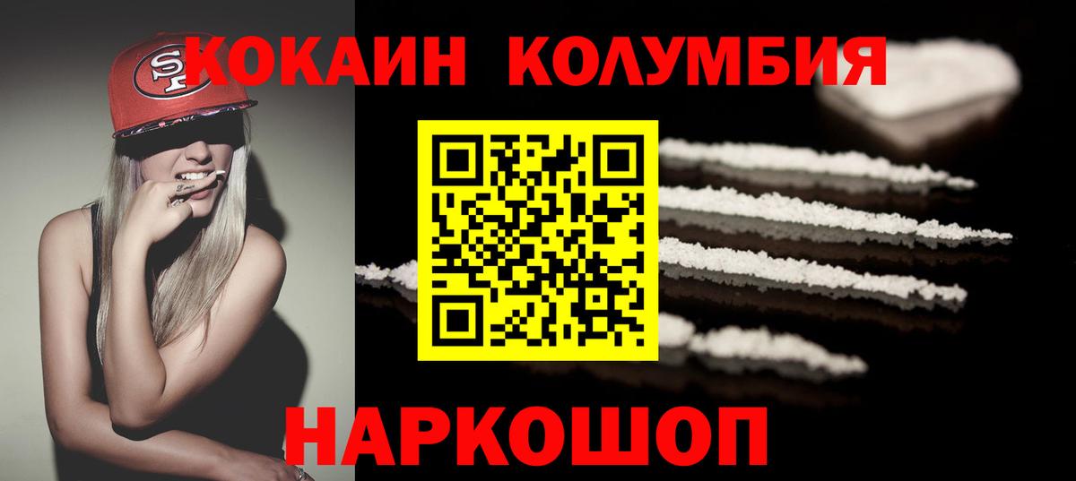 КОКАИН 97%  COCAIN  Новомосковск  Вход с VPN 