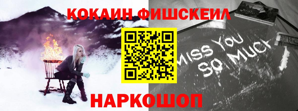 КОКАИН 97% Новомосковск