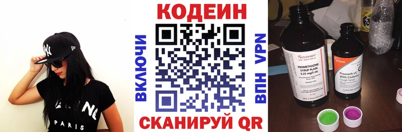 Кодеин напиток Lean (лин) Новомосковск