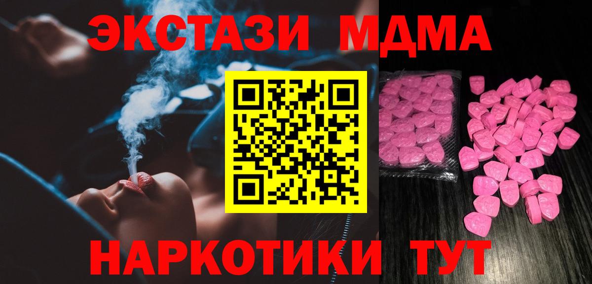 darknet наркотические препараты  Экстази Дубай  Вход с VPN  Новомосковск  ЭКСТАЗИ 