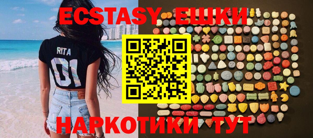 Ecstasy TESLA Новомосковск