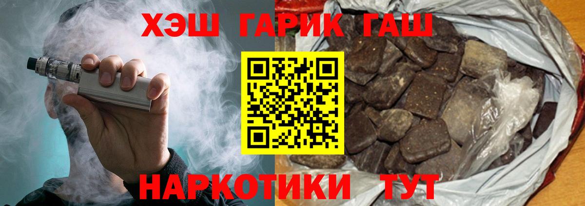 Гашиш 40% ТГК  Гашиш hashish  Новомосковск  Вход с VPN 
