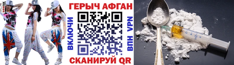 Героин Heroin  Новомосковск 