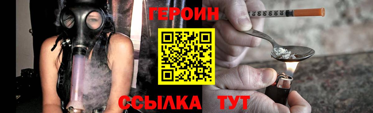 ГЕРОИН  Вход с VPN  Новомосковск  ГЕРОИН гречка 