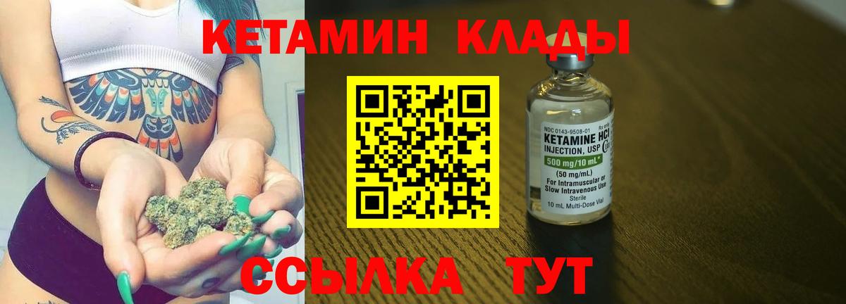 Новомосковск  Кетамин ketamine  Вход с VPN  Кетамин VHQ 