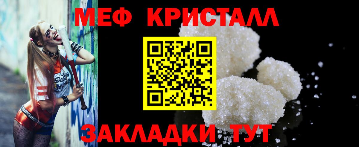 Меф мяу мяу  Новомосковск