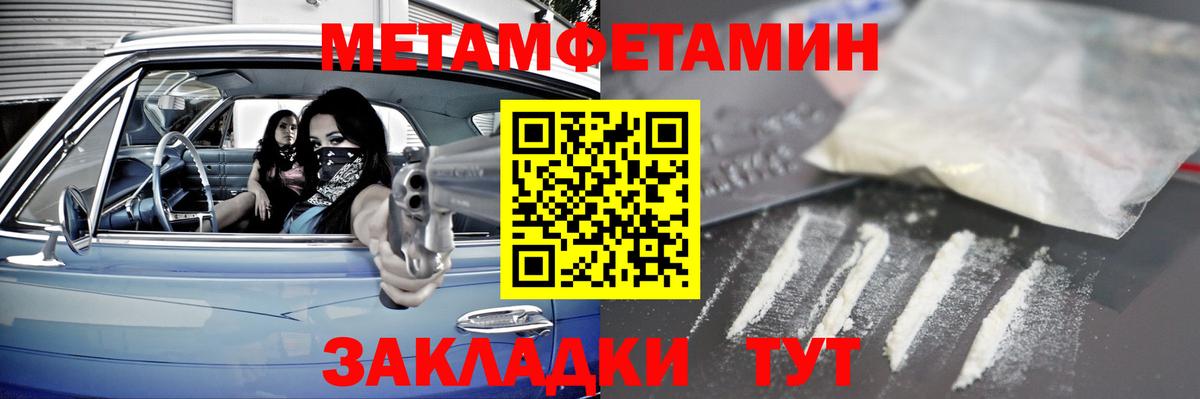 МЕТАМФЕТАМИН  МЕТАМФЕТАМИН Декстрометамфетамин 99.9%  Вход с VPN  Новомосковск 