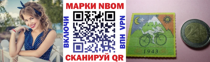 Марки N-bome 1,5мг блэк спрут ONION Новомосковск