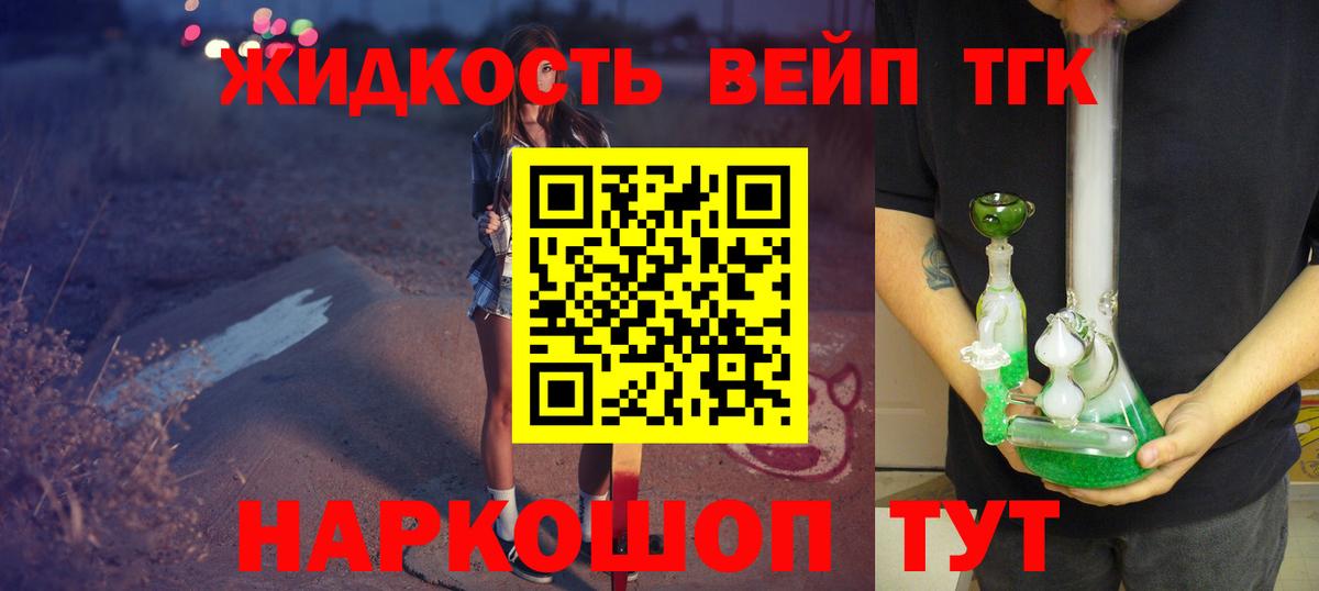 Новомосковск  Дистиллят ТГК жижа  Вход с VPN  Дистиллят ТГК THC oil 