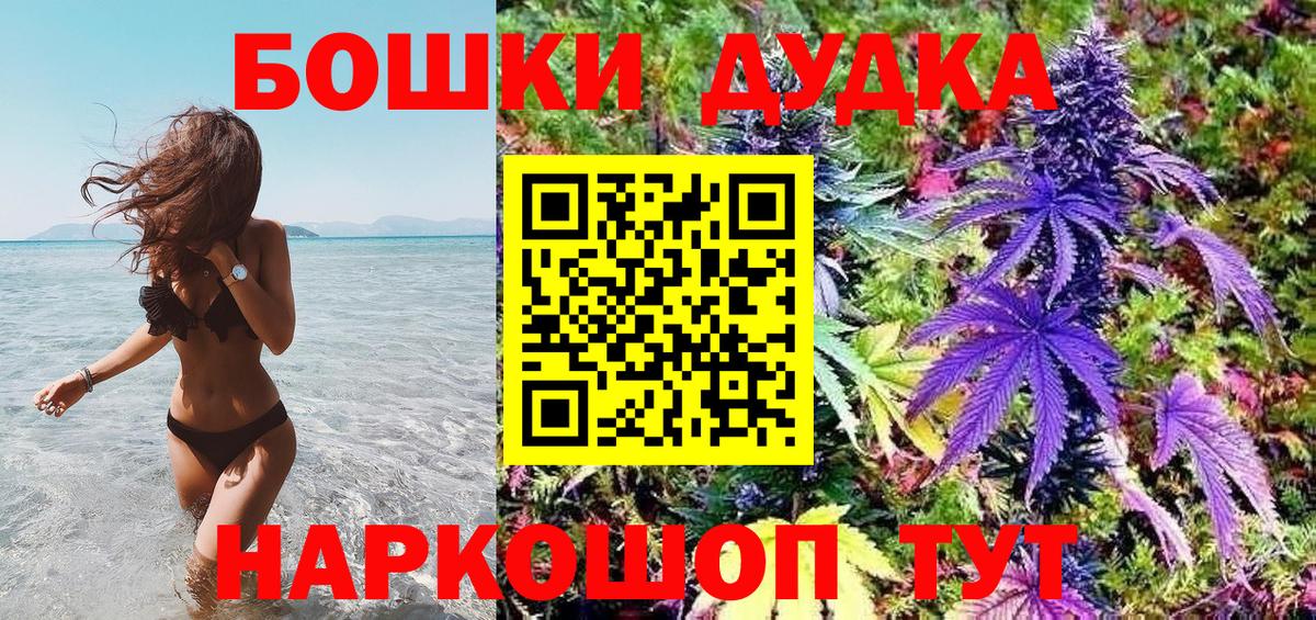 МАРИХУАНА MAZAR Новомосковск